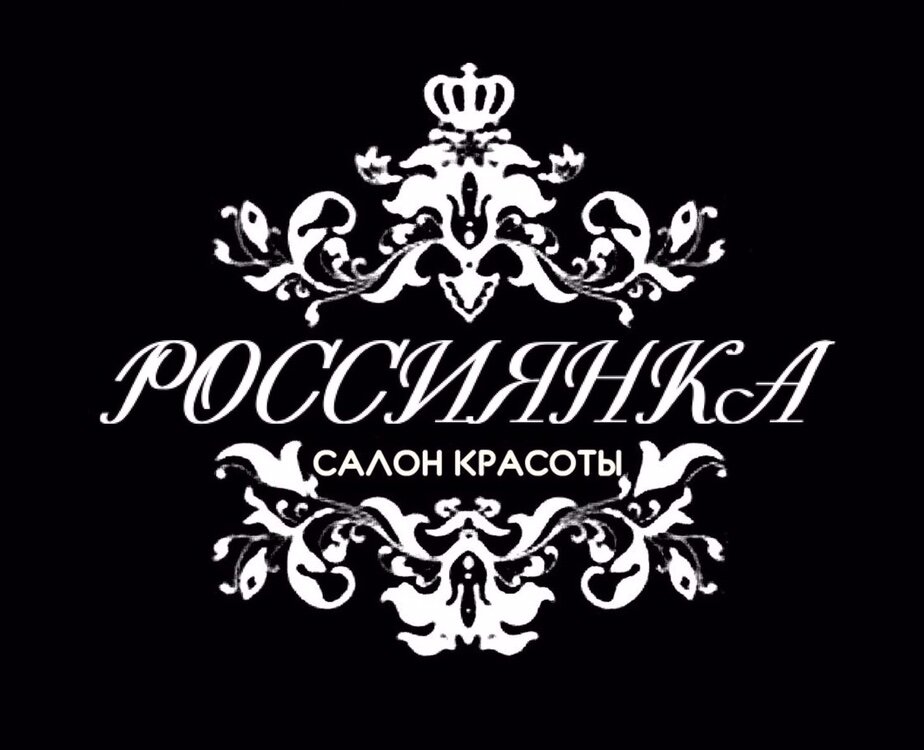 Россиянка