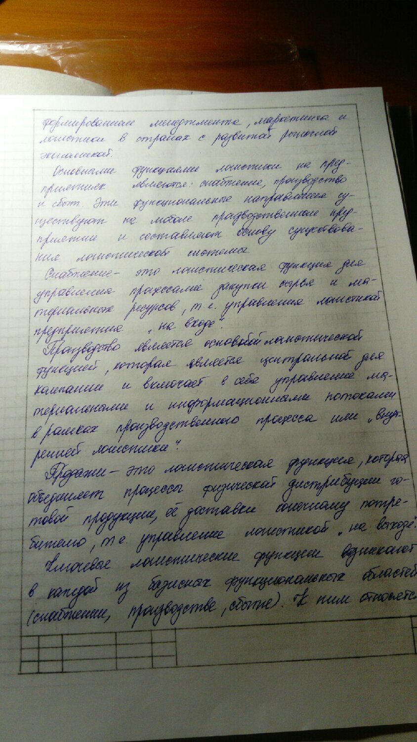 страница с текстом, текст, почерк, домашнее задание, сочинение