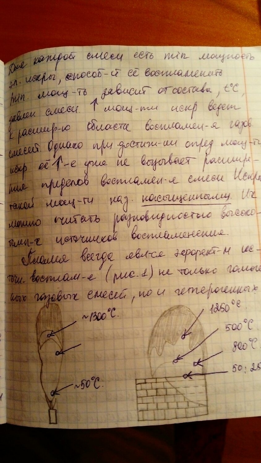страница с текстом, текст, задача, домашнее задание, задание