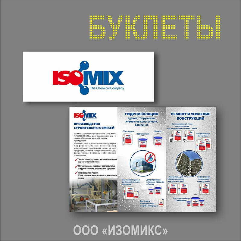 ориентир строительная компания, рекламные буклеты листовки, листовка евро дизайн, листовка, буклет инженерные сети