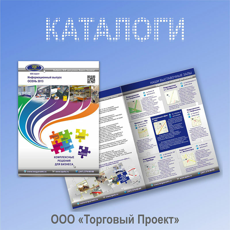 полиграфия, полиграфический дизайн, печать презентации типография, типографических услуг katalog, брошюра а5