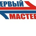 Первый Мастер