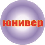 Юнивер