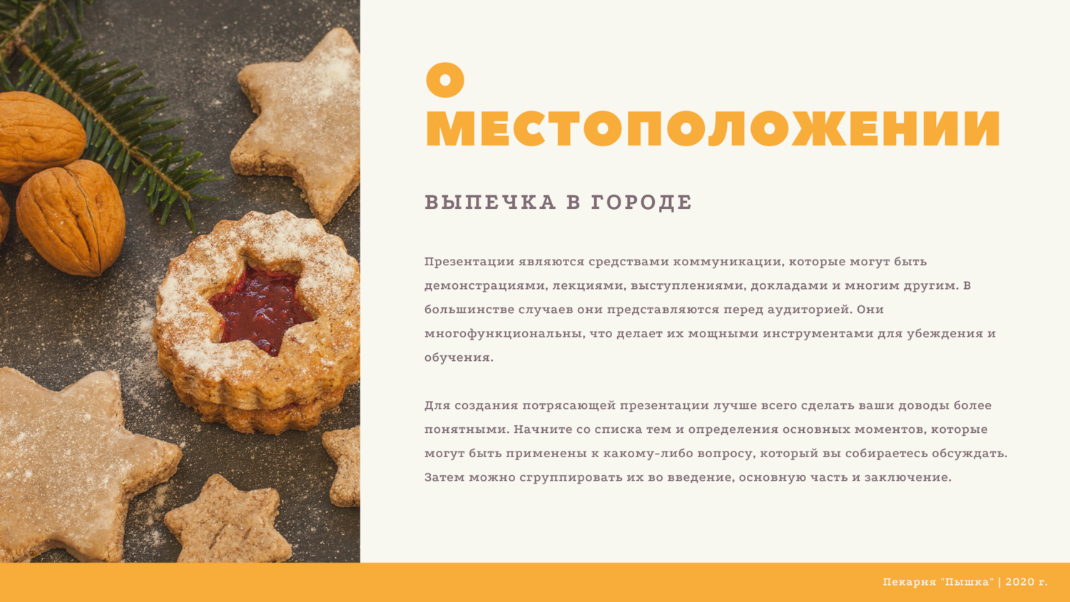 печения, выпечка, рождественское печенье, кондитерские изделия, домашняя выпечка