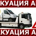 Эвакуатор в Кольчугино