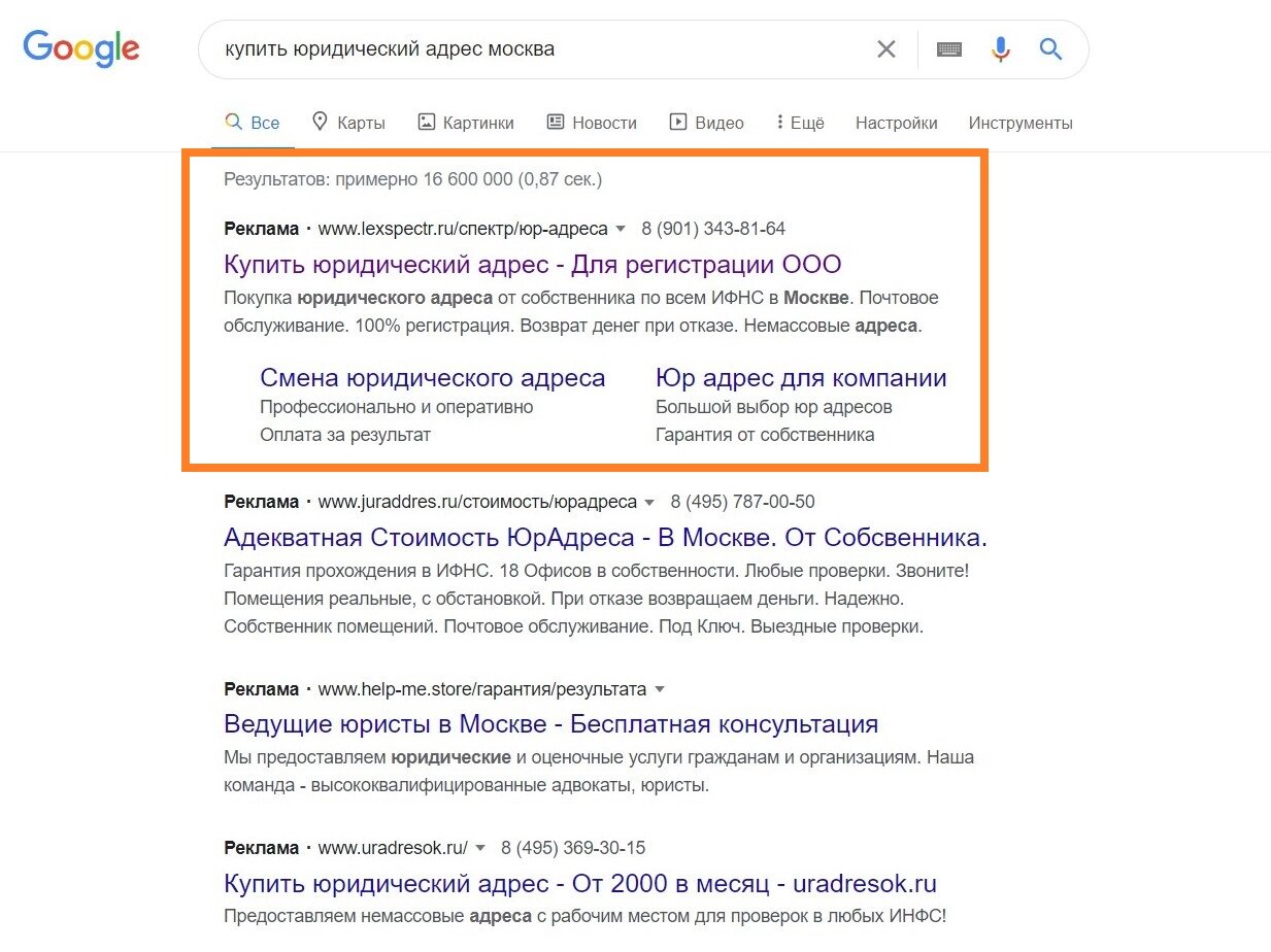 скриншот с текстом, текст, виды контекстной рекламы гугл, скриншот, поисковая контекстная реклама пример
