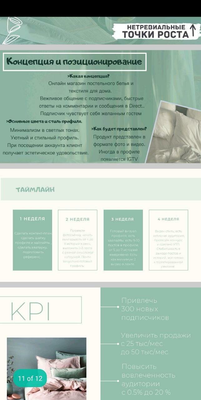 страница с текстом, текст, анализ, менеджмент, системы управления