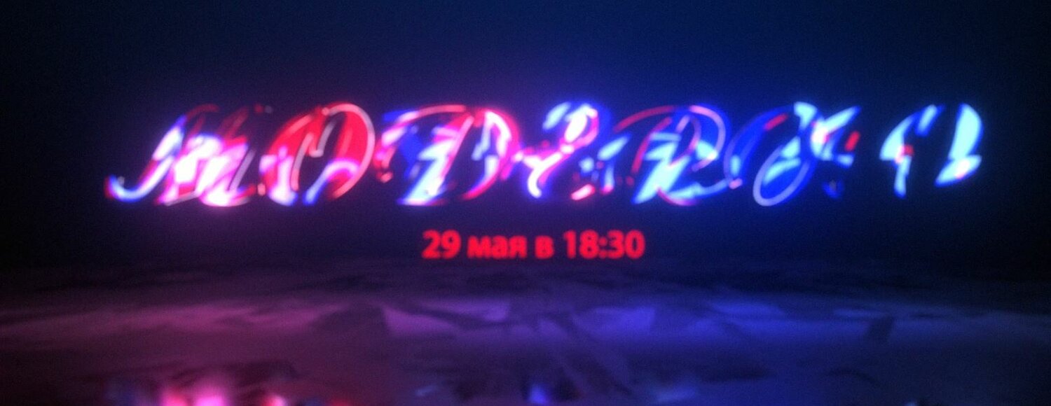 логотип, неон, текст, с новым годом из дюралайта, dahotor light
