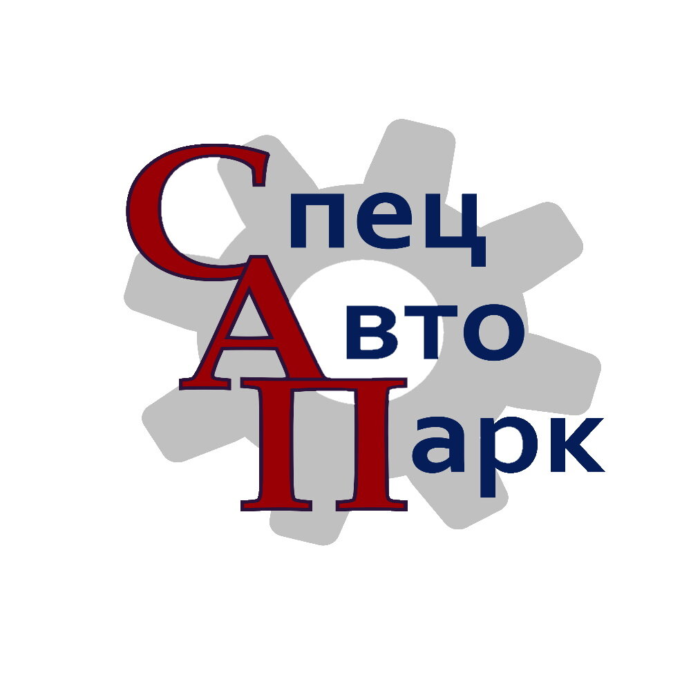 СпецАвтоПарк