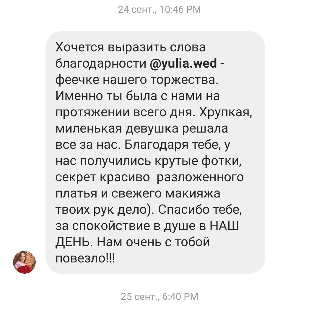 текст, благодарности, задача, счастливые дни, мамочки