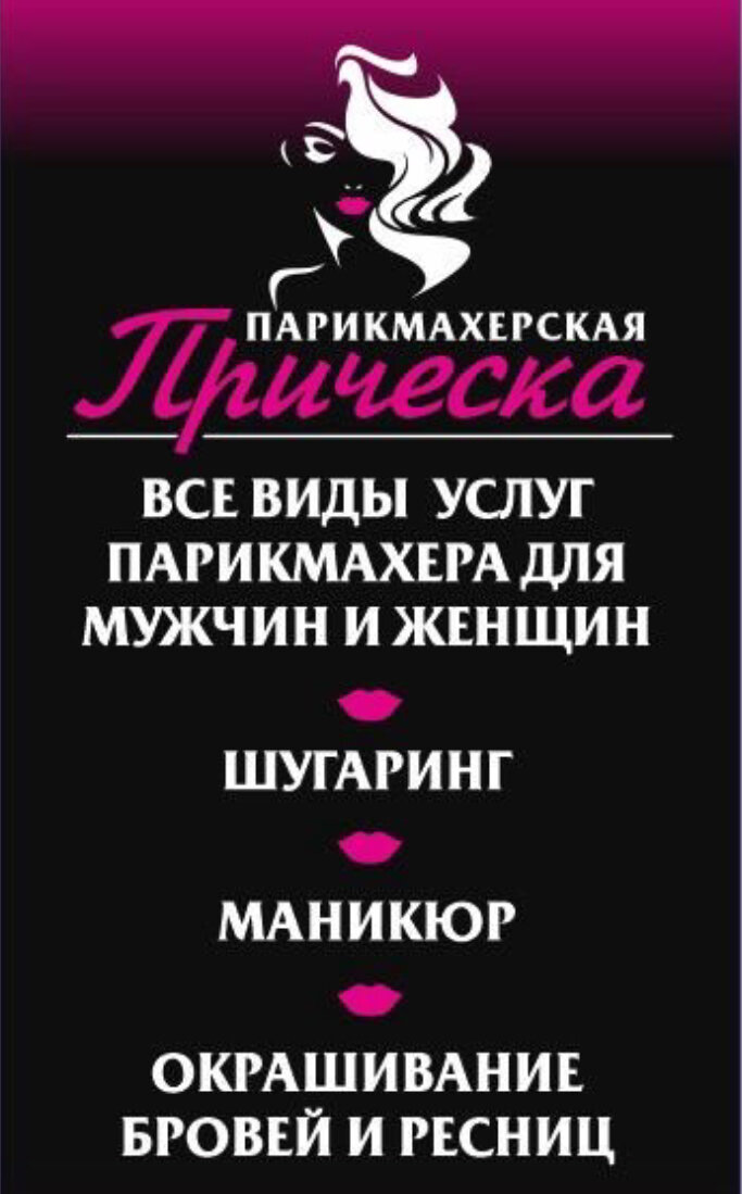 Салон красоты