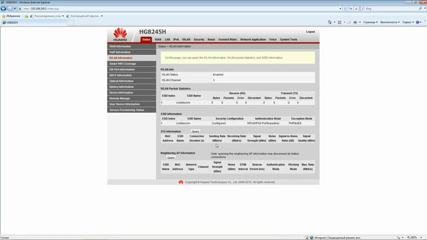 Ростелеком настройка роутера Link