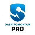 Электромонтаж Pro