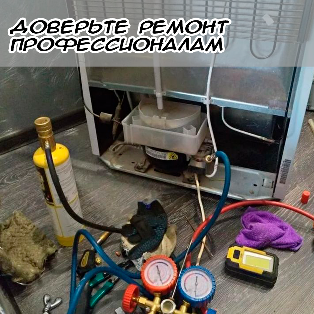 заправка холодильника фреоном без клапана шредера, оборудование, бытовая техника, техника, заправка холодильника фреоном