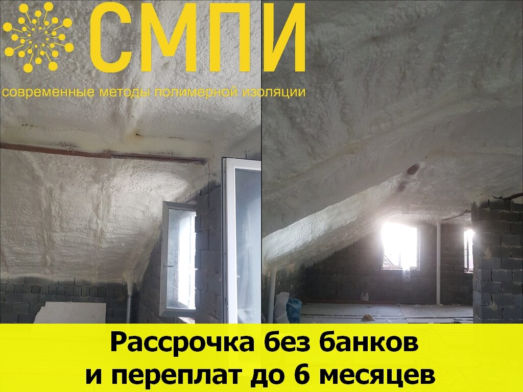 утепление крыши пенополиуретаном схема, вес напыляемого пенополиуретана, пенополиуретан, потолок, капает конденсат на крыше причины