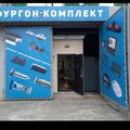 ООО «Фургон-Комплект»