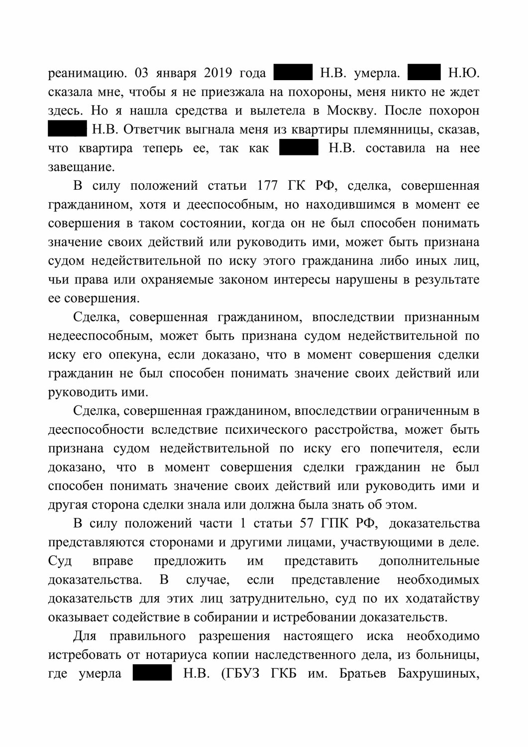 страница с текстом, решение, закон, определение, судебная практика