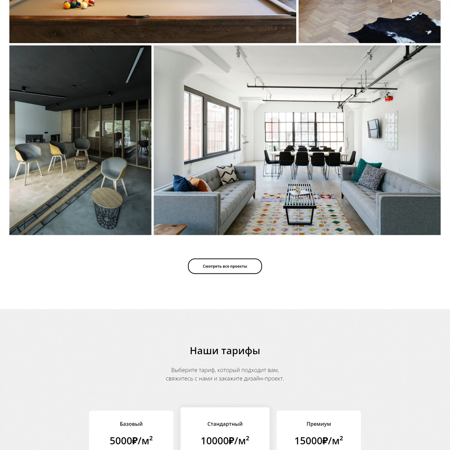 дизайн интерьера, дизайн проект, интерьер, interior design, дизайн