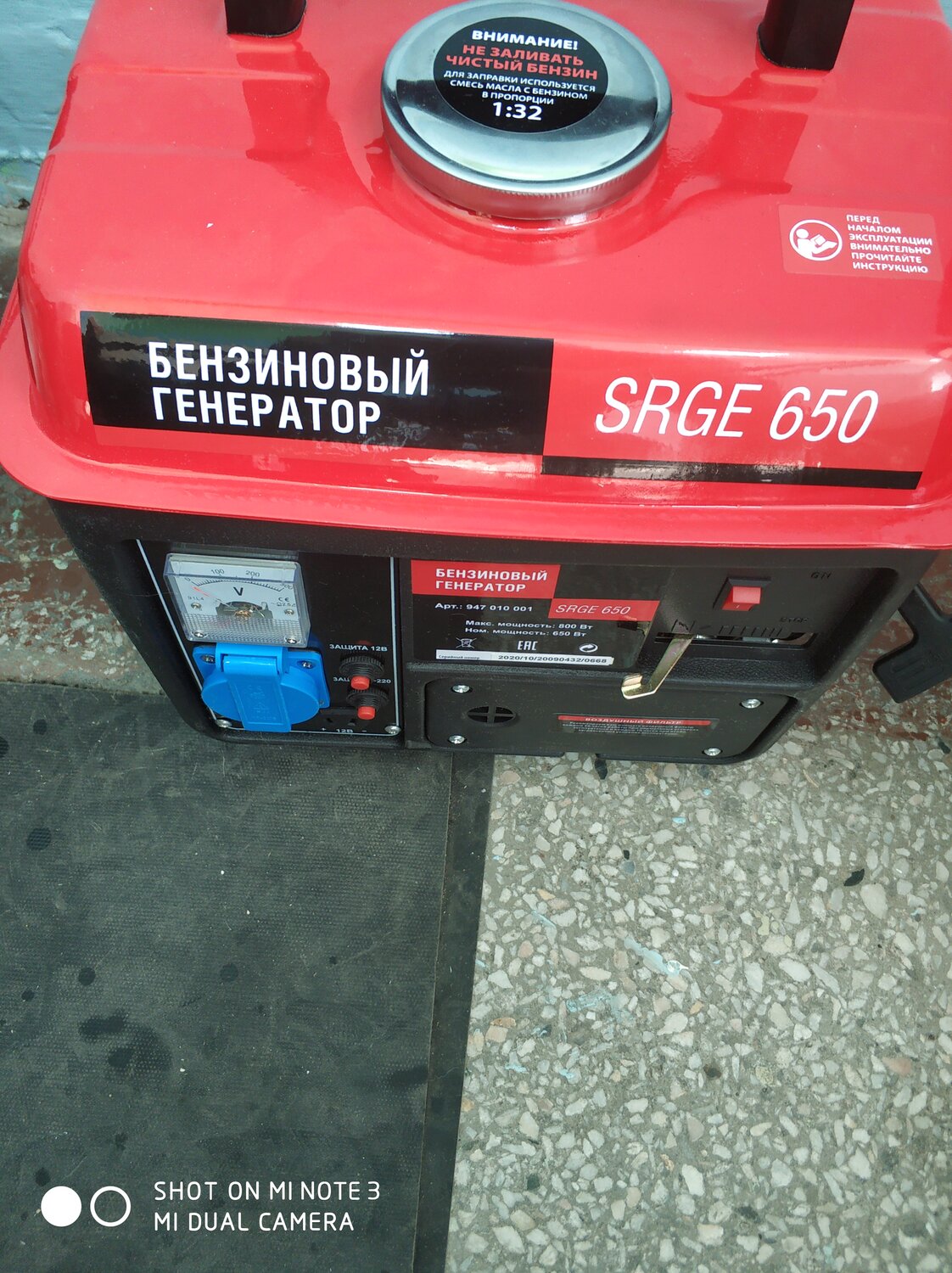 бензиновый генератор srge 650, бензиновый генератор, бензиновый генератор patriot srge 650, генератор бензиновый 5 квт, генератор бензиновый лк 950