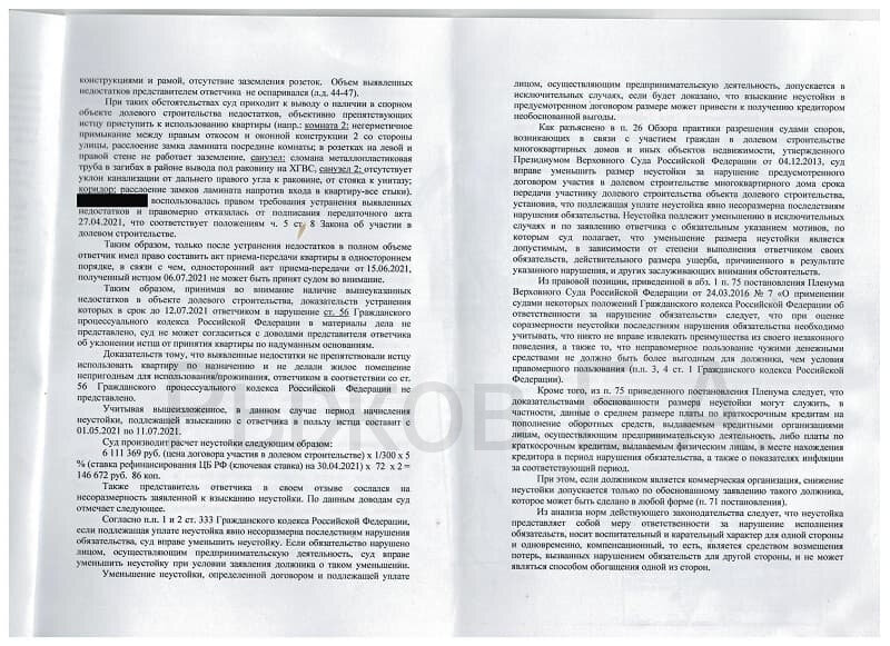 страница с текстом, кодексы российской федерации, настольная книга судьи по трудовым спорам, литература, книги