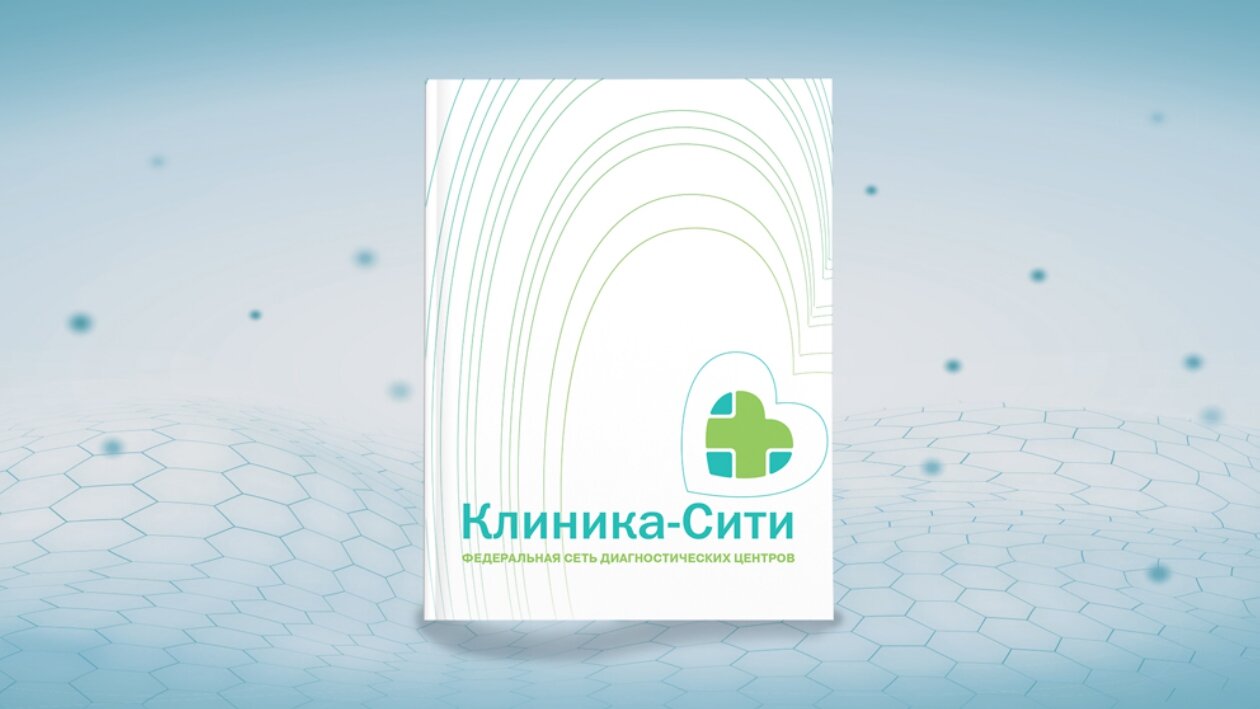 клиника сити пятигорск, клиника сити, клиника сити рязань, клиника, медицинский центр