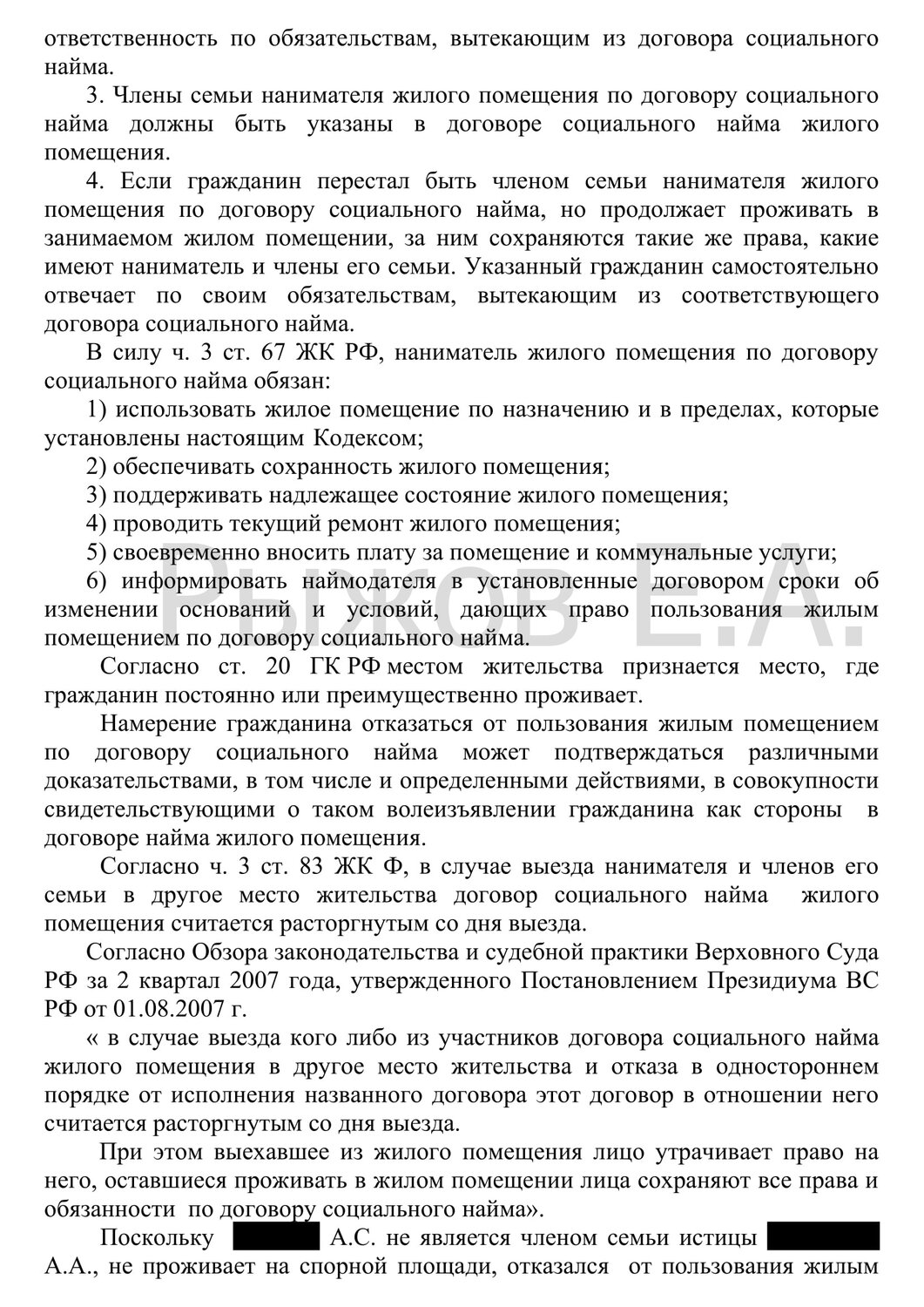 страница с текстом, договор, образец договора, текст, образец