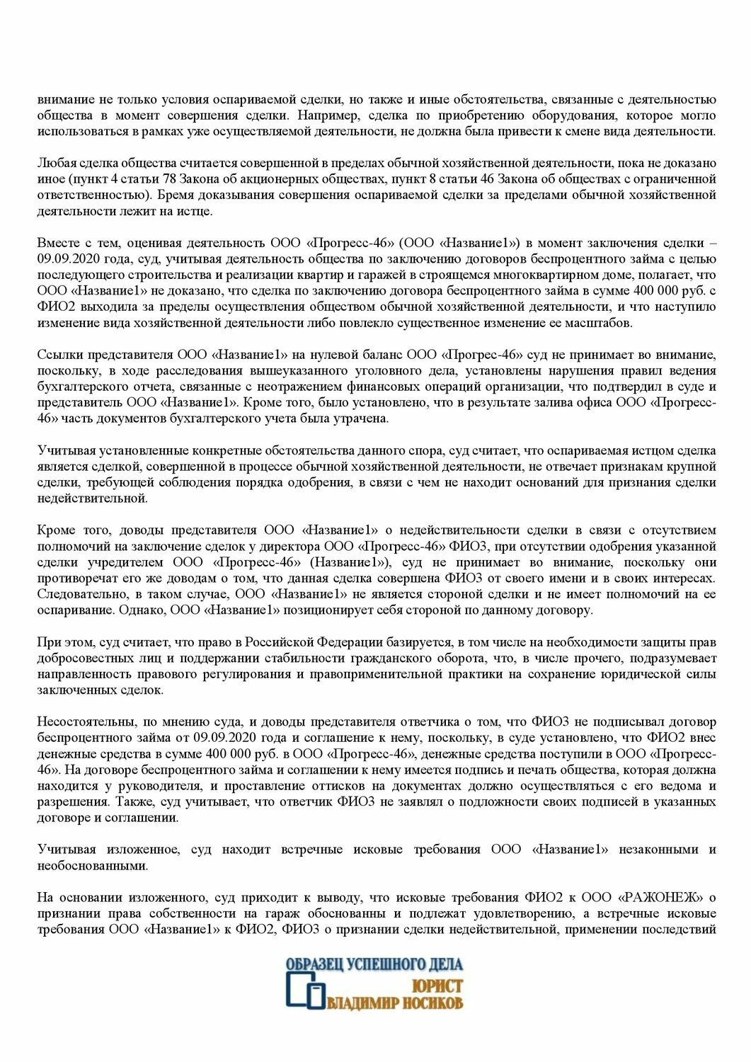 договор, образец договора, договор цессии образец, договора поставки, образец