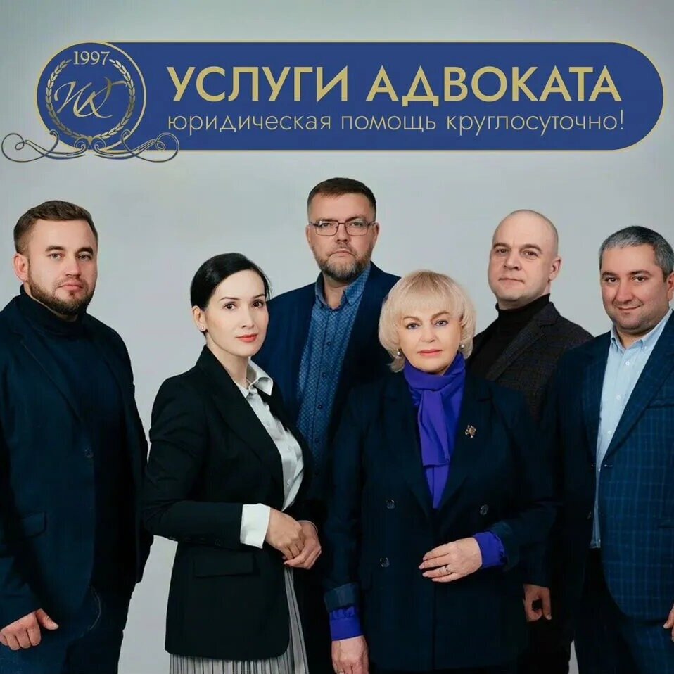 Юридическая консультация