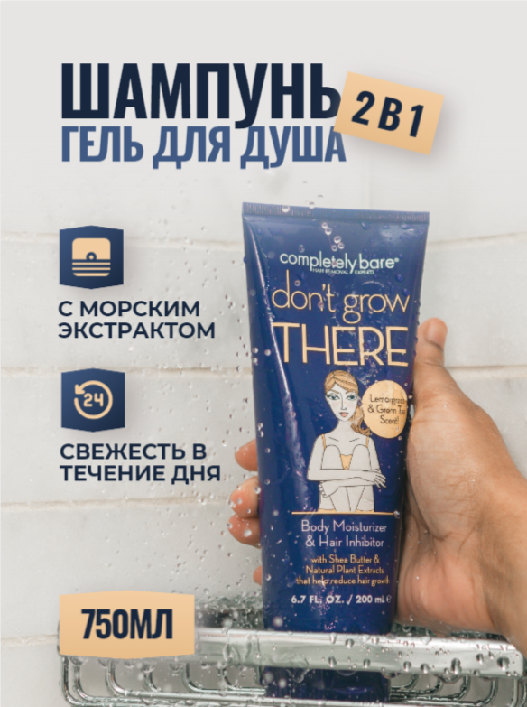 body moisturizer перевод, гели для душа, косметика, шампунь гель для душа, men гель для душа