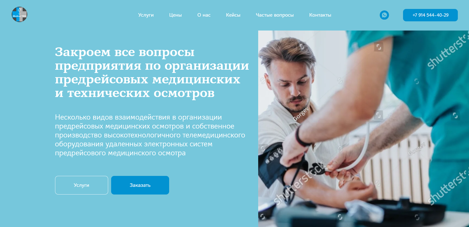 услуги медицинского центра, медицинские осмотры, медицинские центры, медицинская клиника, в клиник