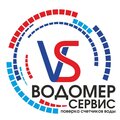 Водомер Сервис