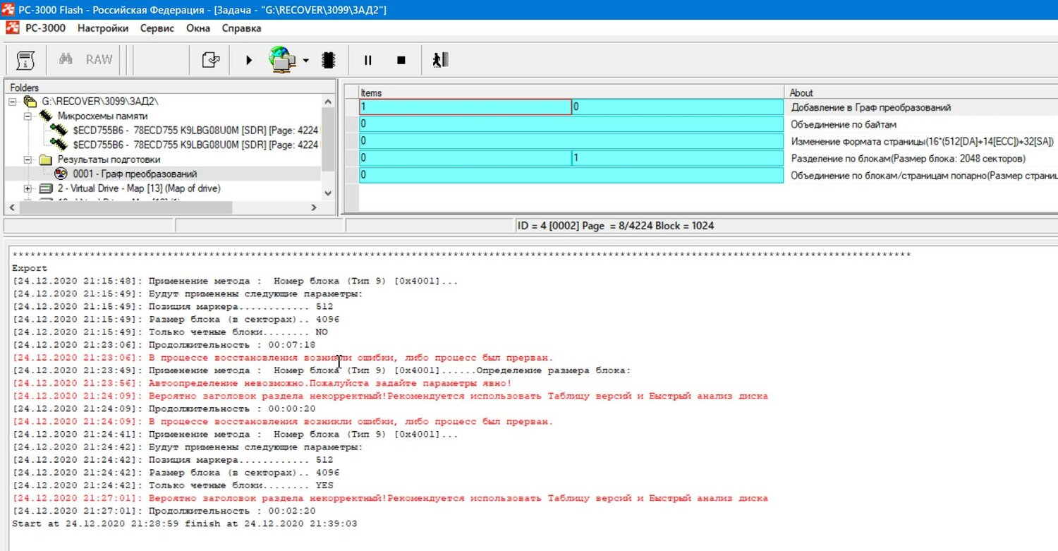 сниффер wireshark, программа, wireshark multicast, экран с текстом, ddt4all рено