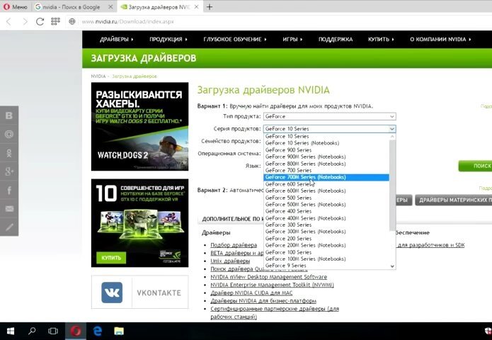 Установка драйверов Windows 10