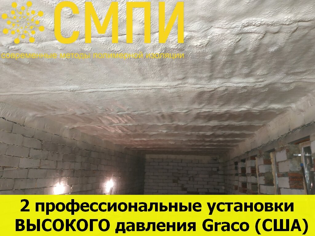 утеплитель потолка подвала, подвал пенополиуретан, утепление крыши гаража изнутри пенотермом, утепление подпола пенополиуретаном, плиты перекрытия