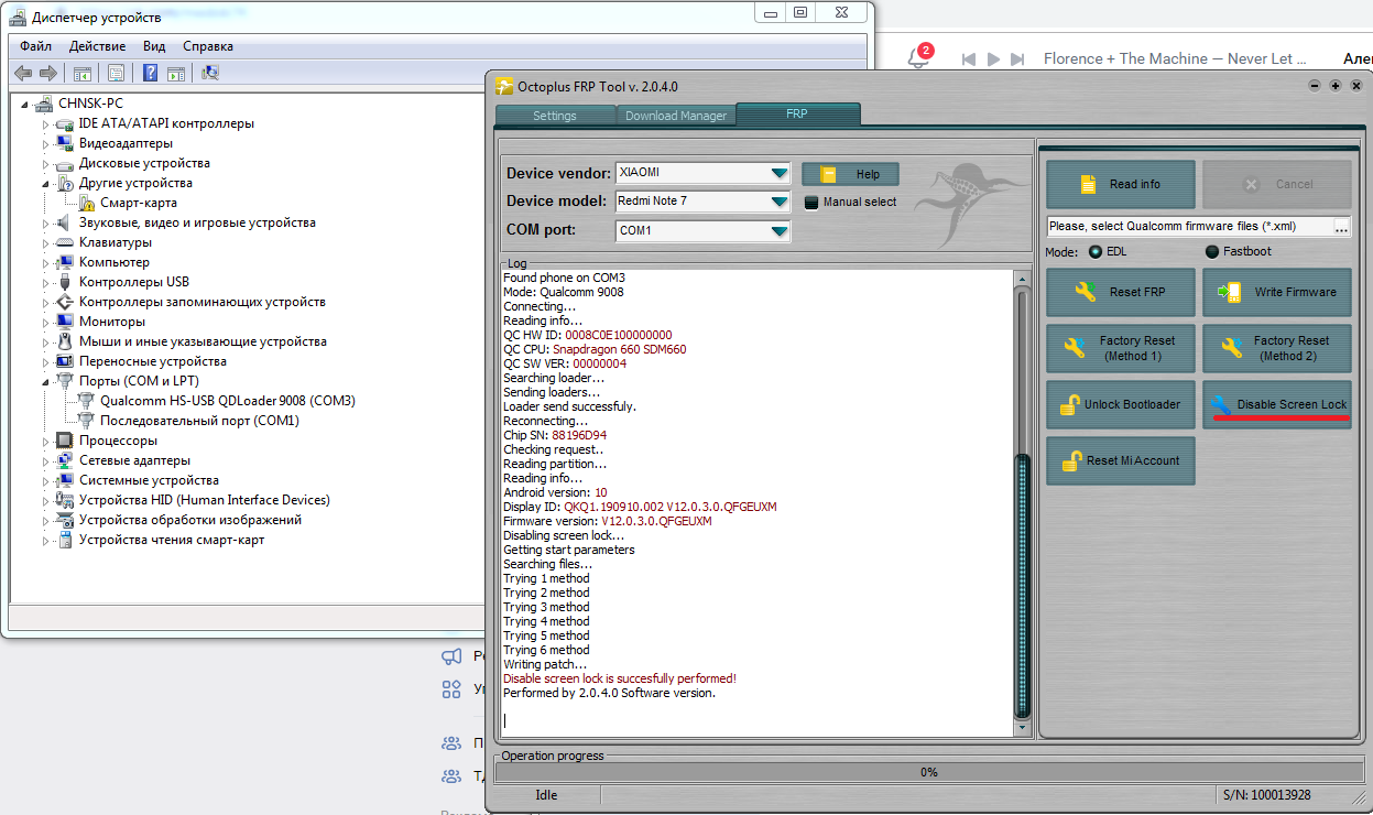 octopus frp tool, octopus frp tool крякнутый, программа для сброса frp, экран с текстом, frp файл