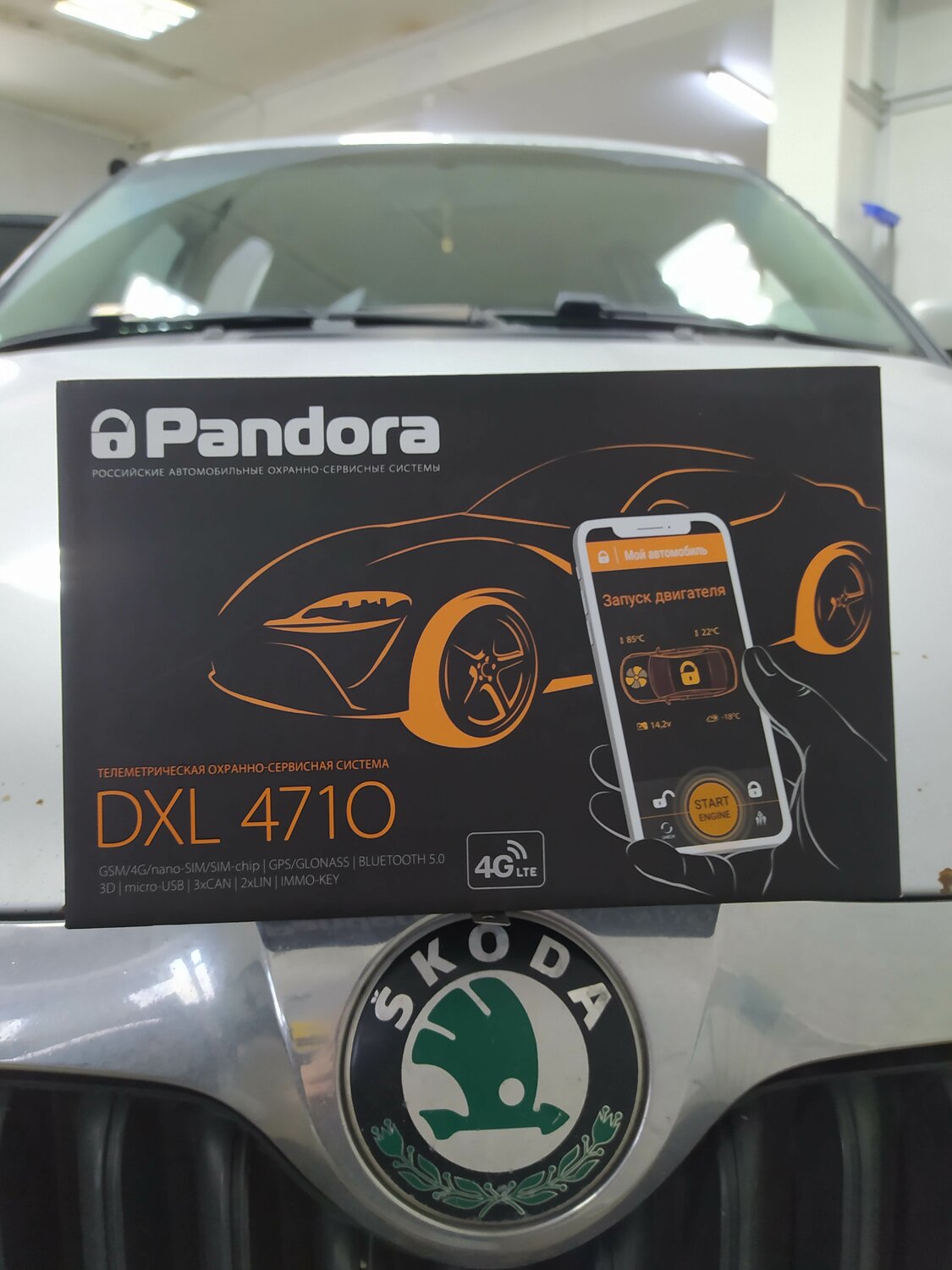 pandora dxl 4710, сигнализация pandora dxl 4710, сигнализация пандора 4710, коробка pandora dxl 4710, пандора dxl 4710