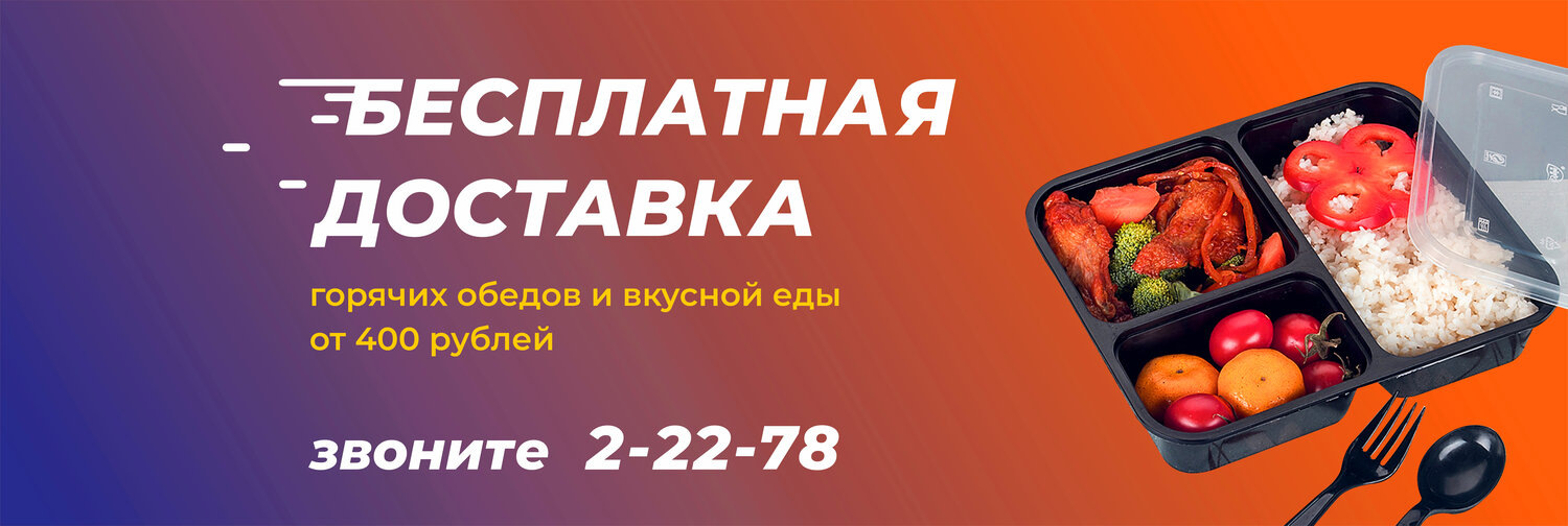 доставка еды, доставка правильного питания, доставка еды на дом, еда, доставка готовой еды