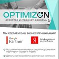"OPTIMIZON" Агентство интернет-маркетинга