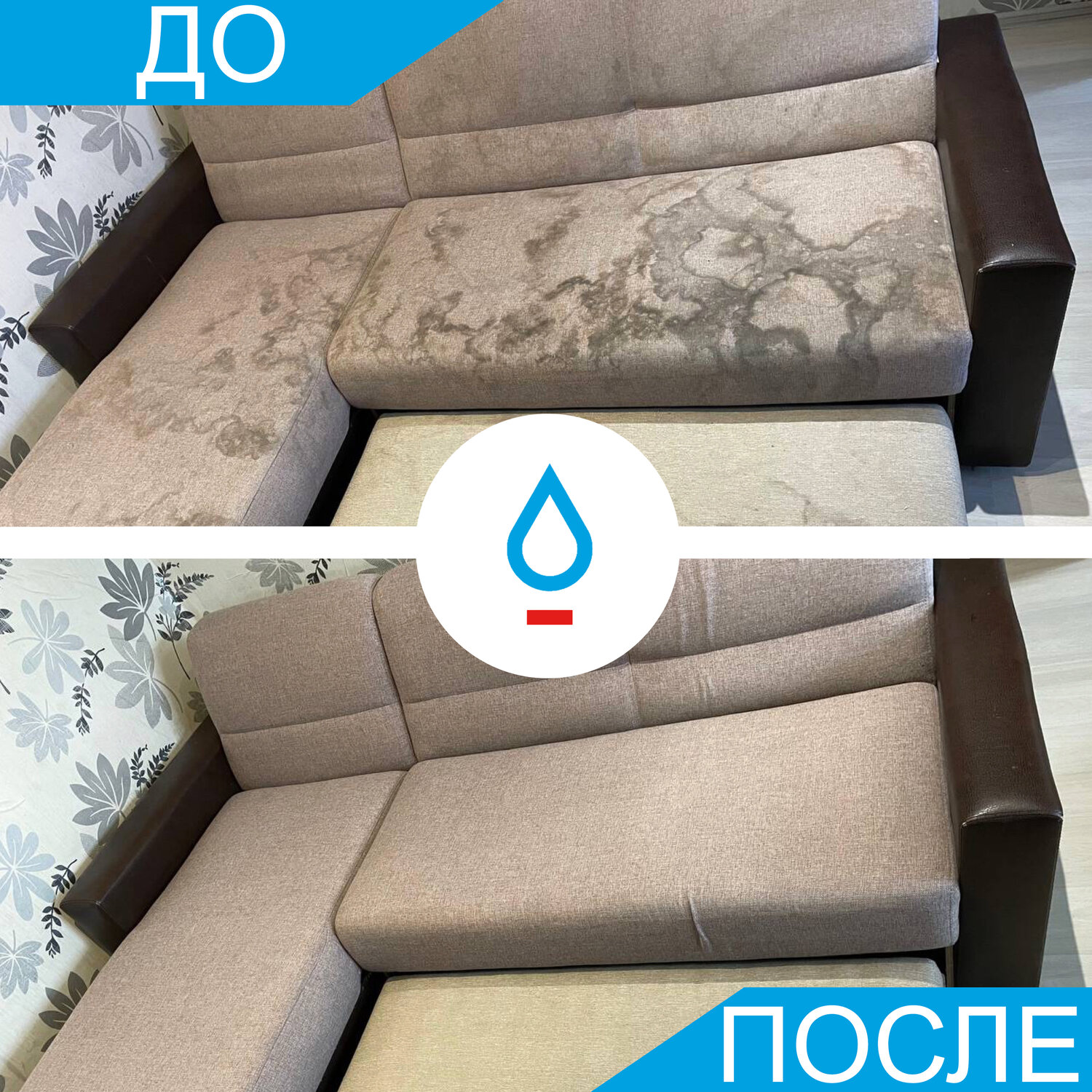 химчистка мягкой мебели капля, химчистка мягкой мебели, химчистка мебели, химчистка дивана, химчистка мягкой мебели на дому