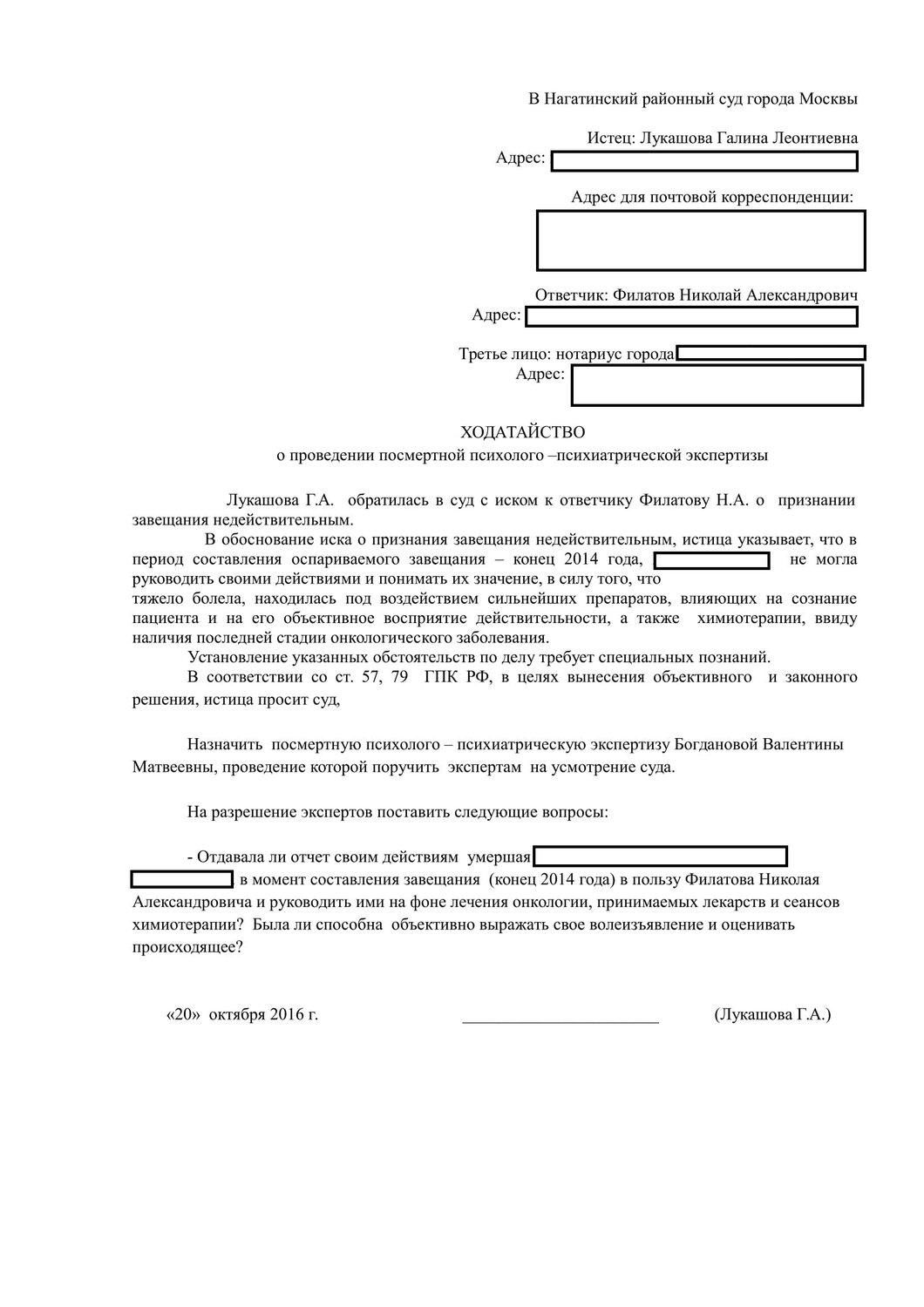 страница с текстом, образец, образец искового заявления, бланк приказа, заявления