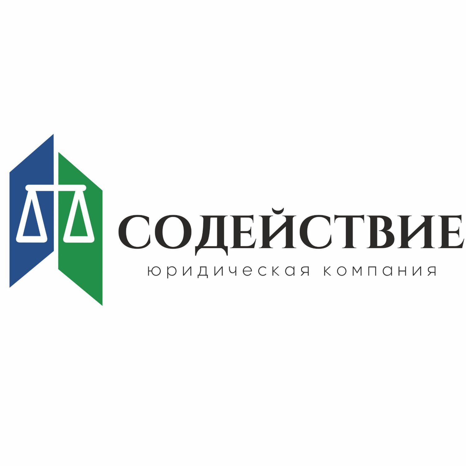 Содествие