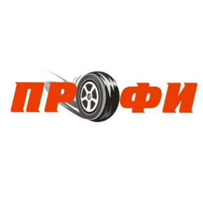 Профи