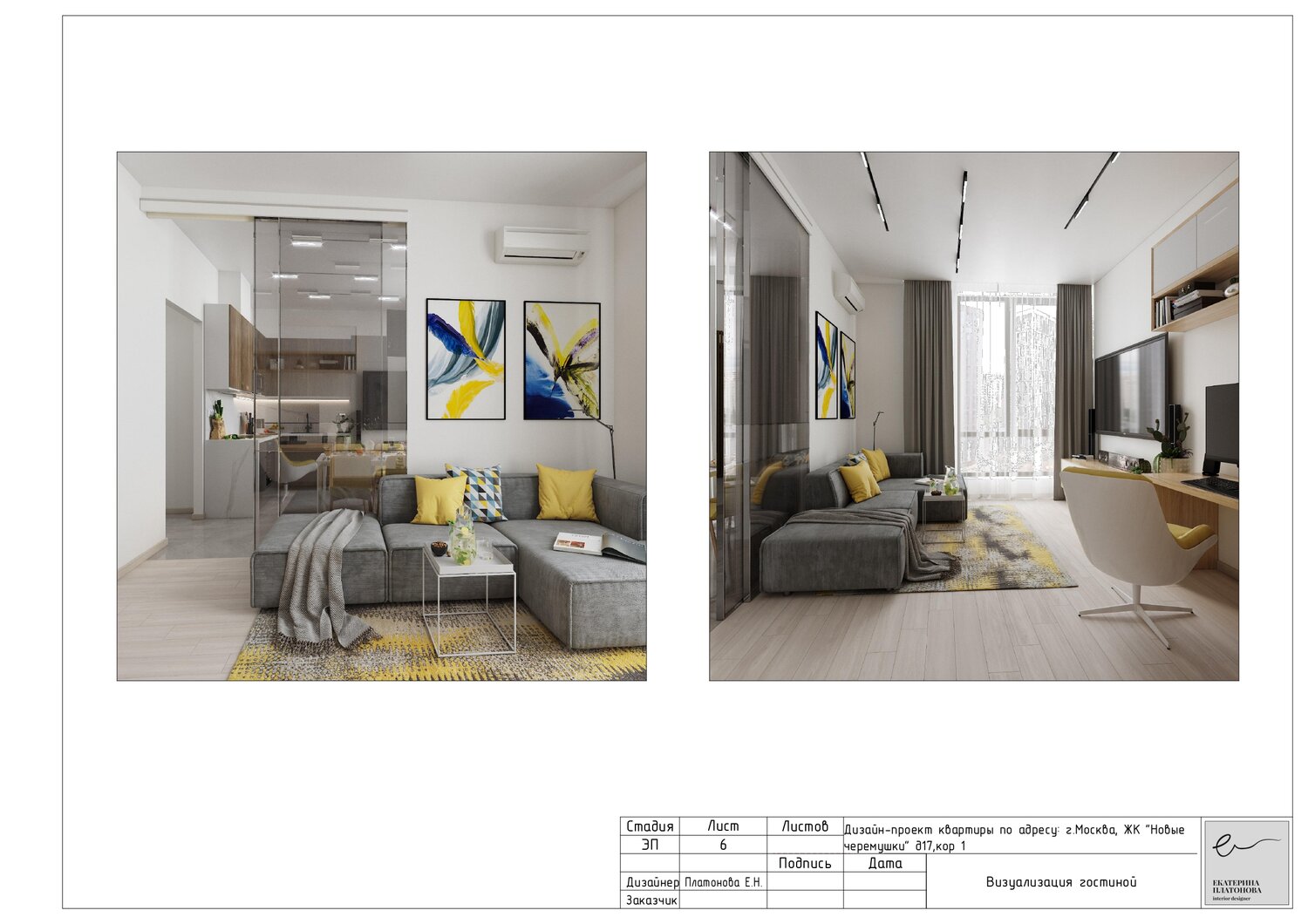 дизайн проекты, дизайн проект интерьера, проект интерьера, дизайн интерьера, реализация дизайн проекта