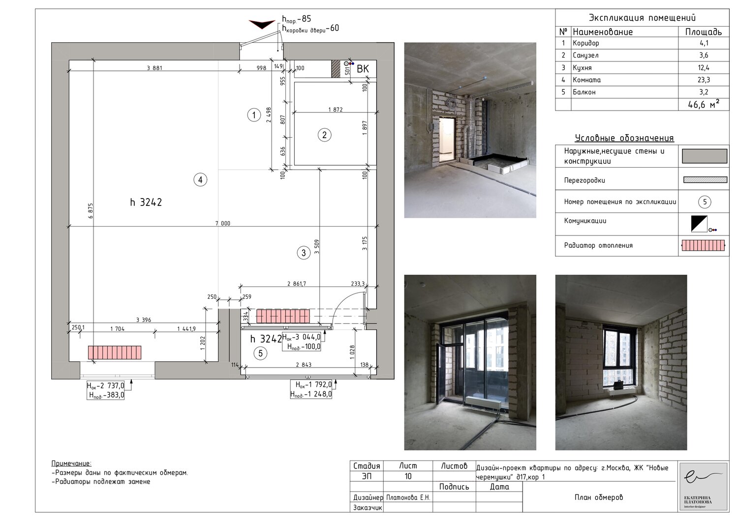 развертка стен чертеж электромонтаж, дизайн проект, чертежи дизайн проекта, обмерщик помещений для дизайнера, дизайн проект квартиры
