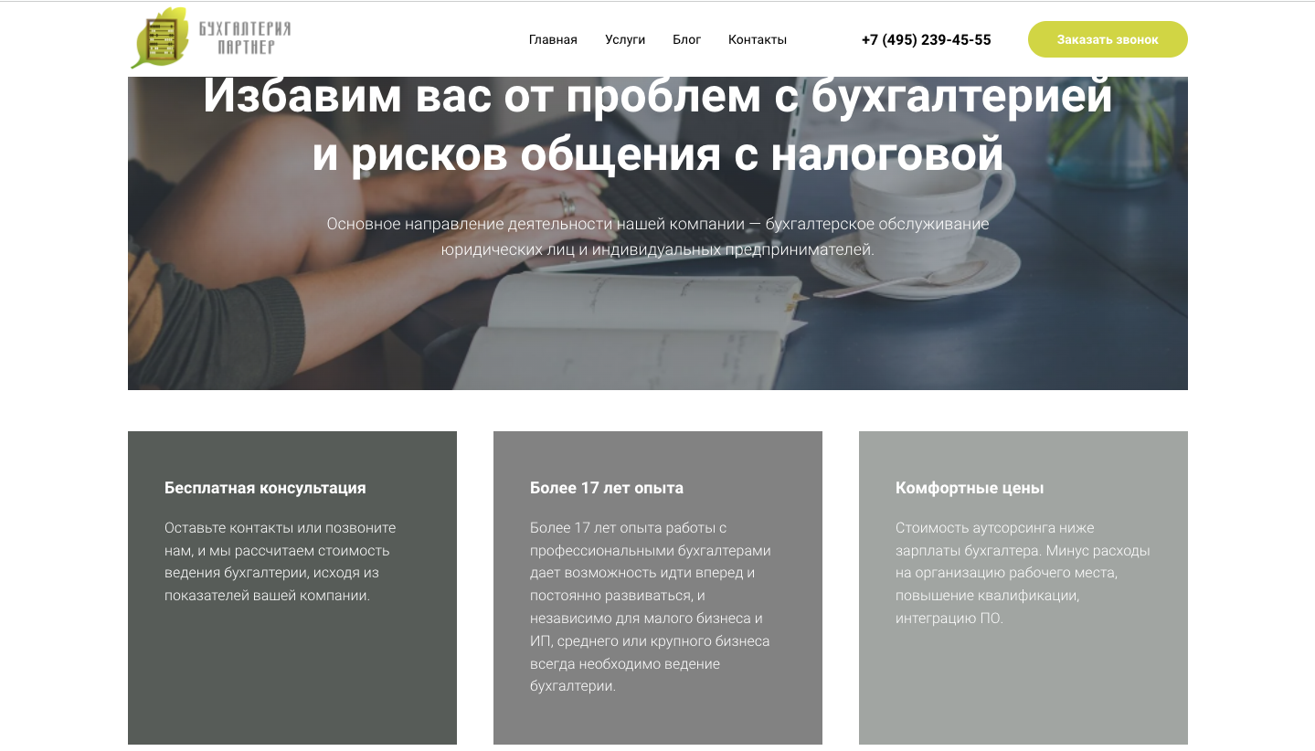 бухгалтерские услуги, бухгалтерские услуги вологда, полезный контент, удаленная работа, фриланс