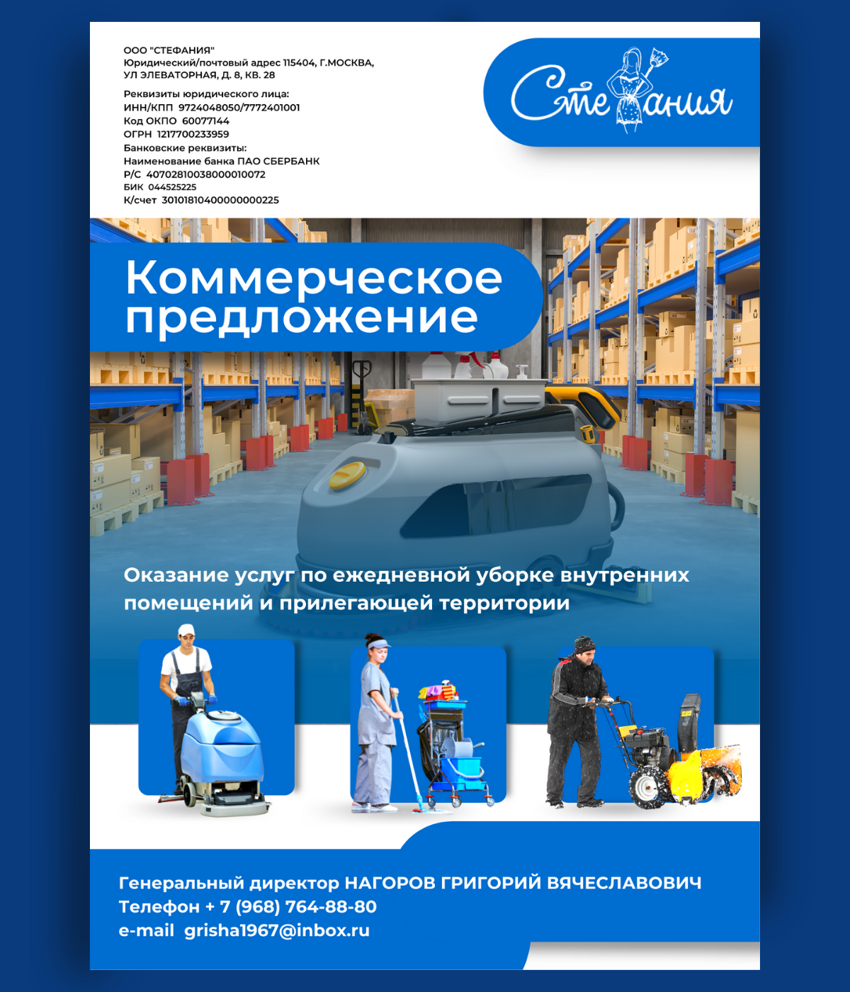услуги, предприятие, переподготовка специалиста по охране труда, пао россети волга оренбургэнерго, переподготовка