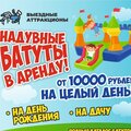 Выездные-аттракционы