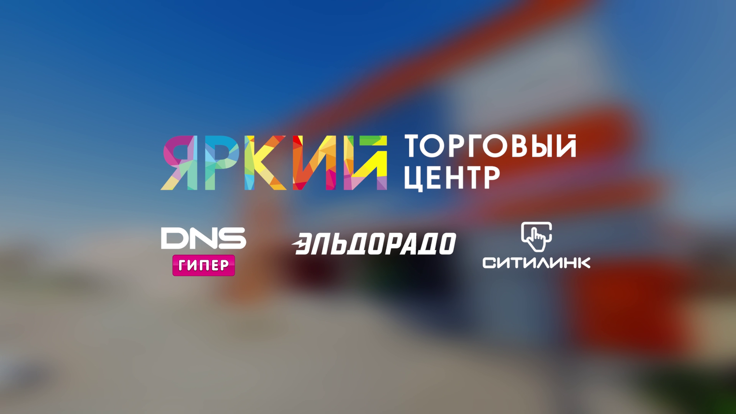 логотип, ситилинк, группа компаний, распродажа на алиэкспресс, конкурс