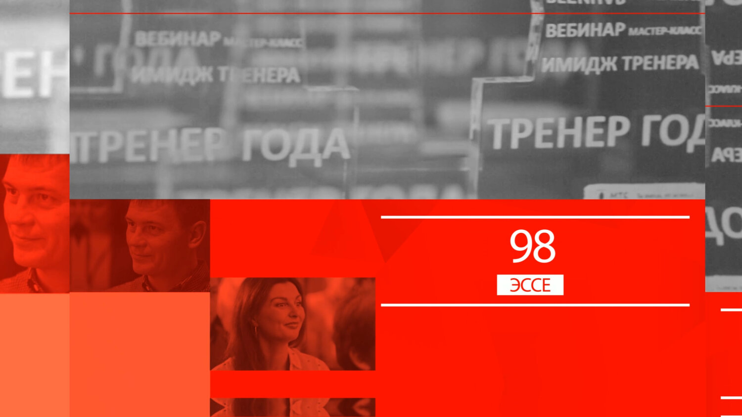скриншот , человек, горячие линии, бизнес, предвыборная кампания зеленского символика