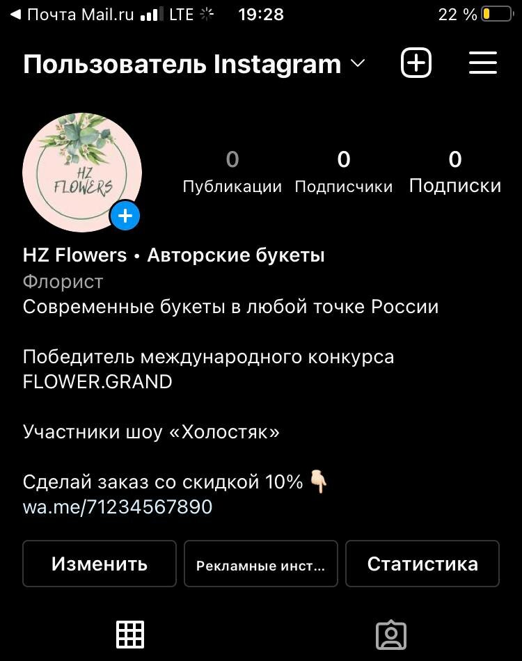 скриншот с текстом, текст, человек, статистика сторис, вопросы